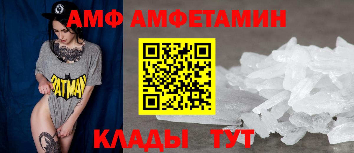 Комсомольск-на-Амуре  Амфетамин  Вход с VPN  Амфетамин Розовый 
