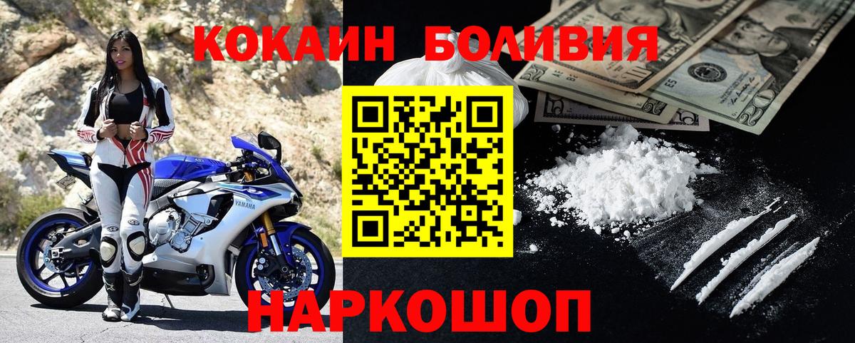 КОКАИН 98% Комсомольск-на-Амуре