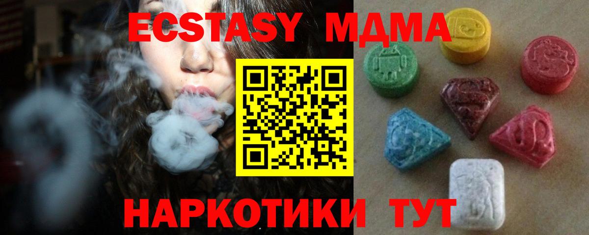 площадка телеграм  ЭКСТАЗИ ешки  Экстази  Вход с VPN  Комсомольск-на-Амуре 