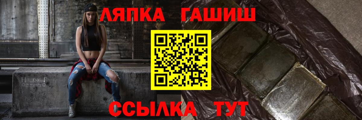ГАШ  Вход с VPN  ГАШ AMNESIA HAZE  Комсомольск-на-Амуре  Гашиш хэш 