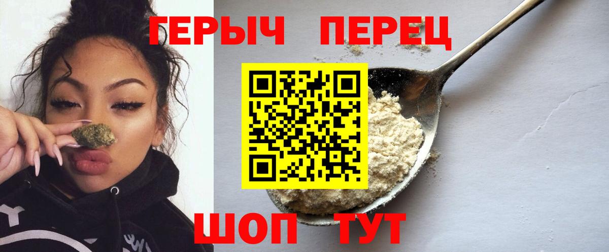 Комсомольск-на-Амуре  Героин VHQ  Вход с VPN 