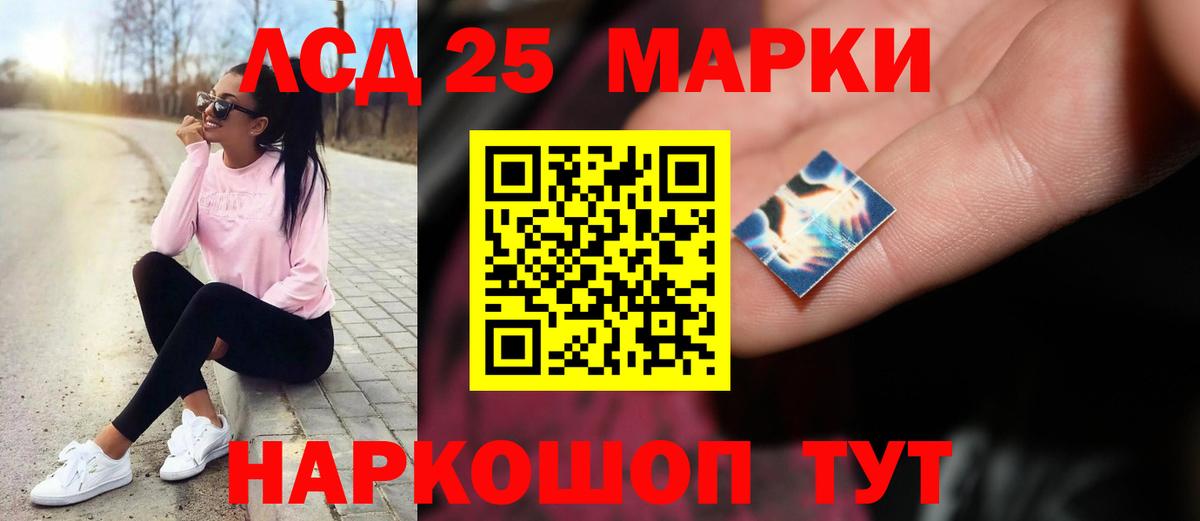 LSD-25 экстази ecstasy Комсомольск-на-Амуре