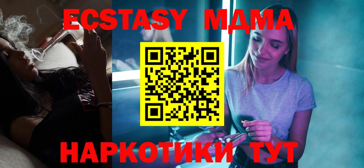 MDMA crystal Комсомольск-на-Амуре