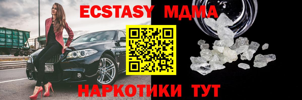 MDMA молли  МДМА молли  Комсомольск-на-Амуре  Вход с VPN 