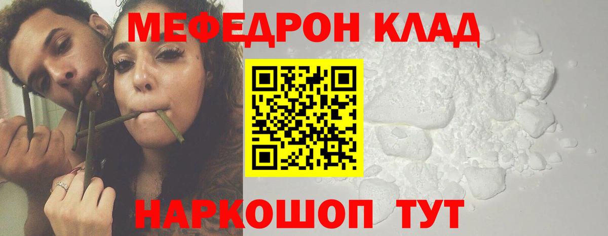 Комсомольск-на-Амуре  МЯУ-МЯУ  Вход с VPN  Меф 4 MMC  МЯУ-МЯУ  Меф VHQ 