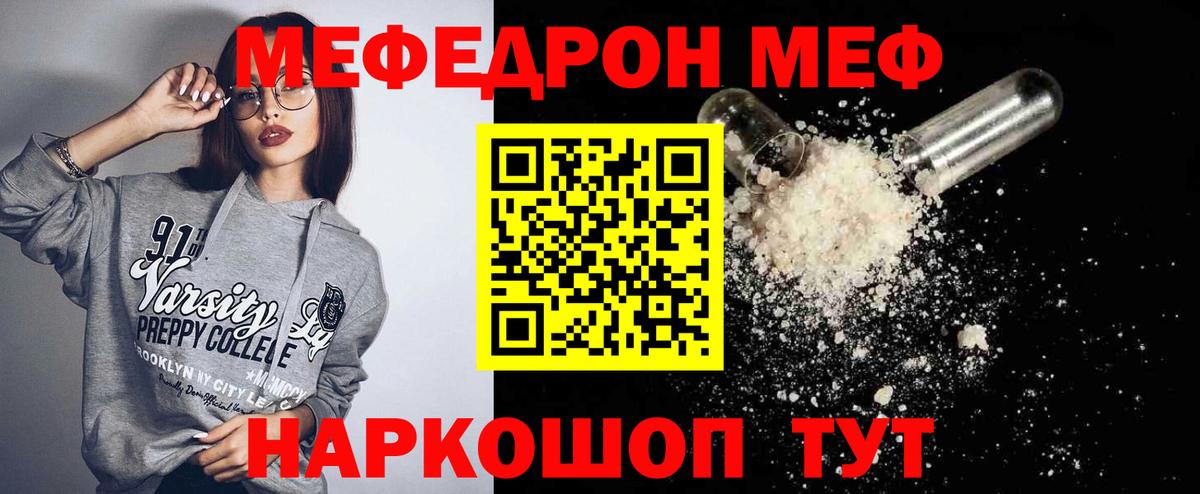 Мефедрон Комсомольск-на-Амуре