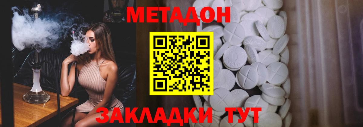 Метадон methadone  Метадон methadone  Вход с VPN  kraken ONION  Комсомольск-на-Амуре 