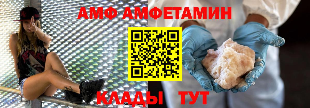 Комсомольск-на-Амуре  Метамфетамин пудра  Вход с VPN 