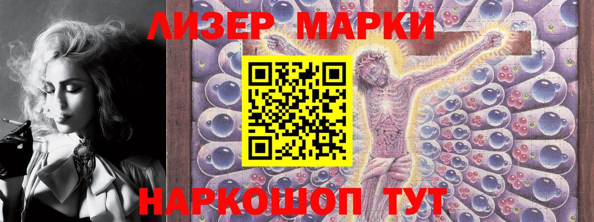 Марки NBOMe 1500мкг Комсомольск-на-Амуре