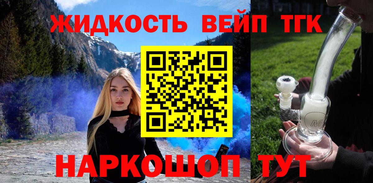 ТГК концентрат  ОМГ ОМГ сайт  Вход с VPN  Комсомольск-на-Амуре  Дистиллят ТГК THC oil 